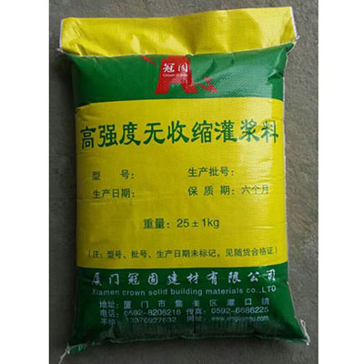 早強(qiáng)、高強(qiáng)型無(wú)收縮灌漿料